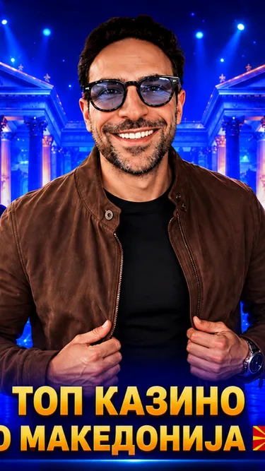 Petar Казино Screenshot